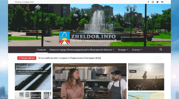 zheldor.info