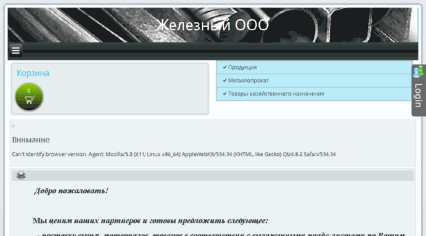 zhelezny.by