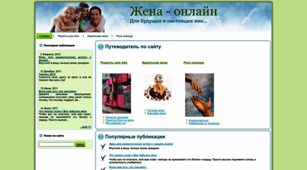 zhena-online.ru
