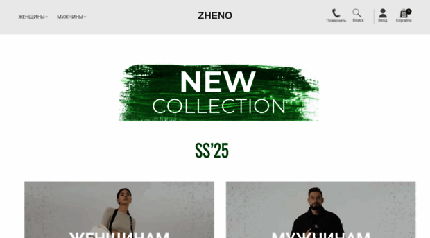 zheno.ru
