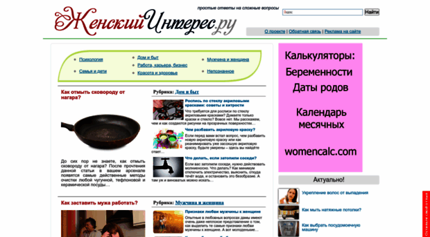 zhenskij-interes.ru