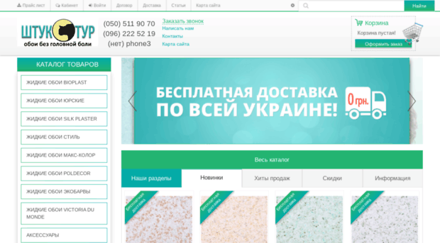 zhidkie-oboi.com.ua