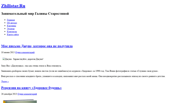 zhilistar.ru