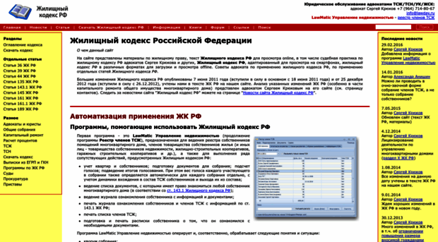 zhilkod.ru