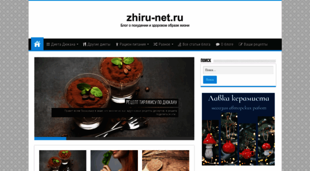 zhiru-net.ru