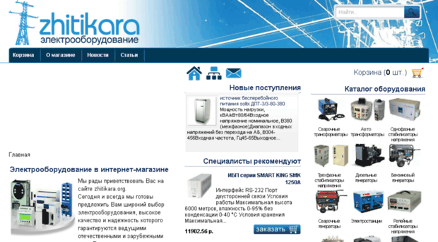 zhitikara.org