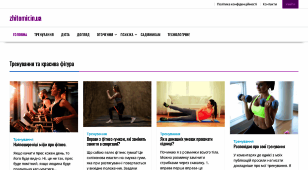 zhitomir.in.ua