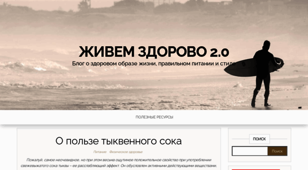 zhivem-zdorovo.com