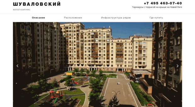 zhk-shuvalovsky.ru