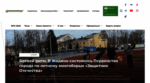 zhodinonews.by