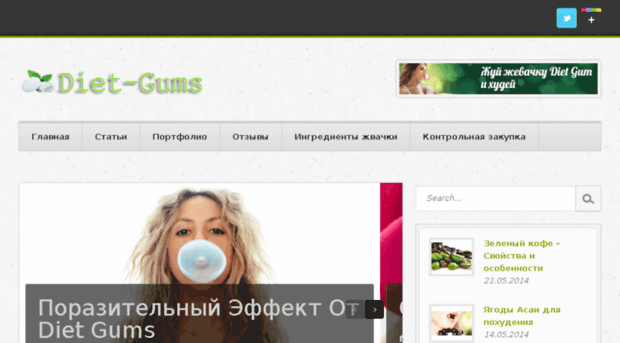zhvachka-diet-gums.ru