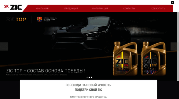 zicoil.ru