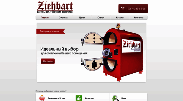 ziehbart.com.ua
