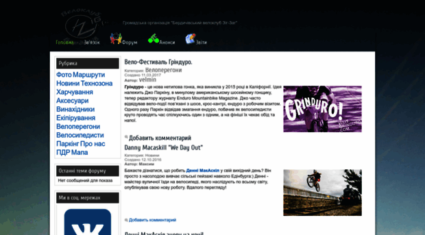 zig-zag.org.ua