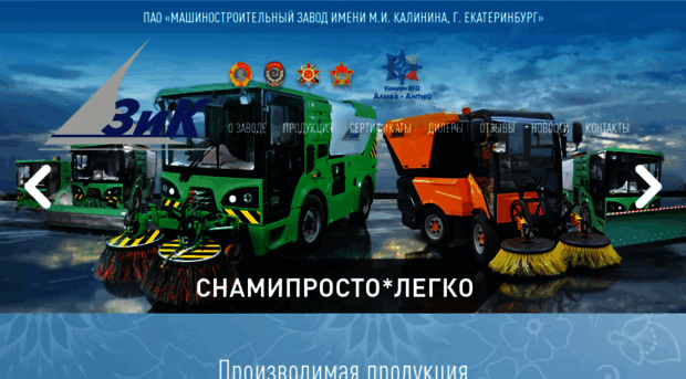 zik-ekb.ru