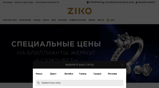 ziko.by