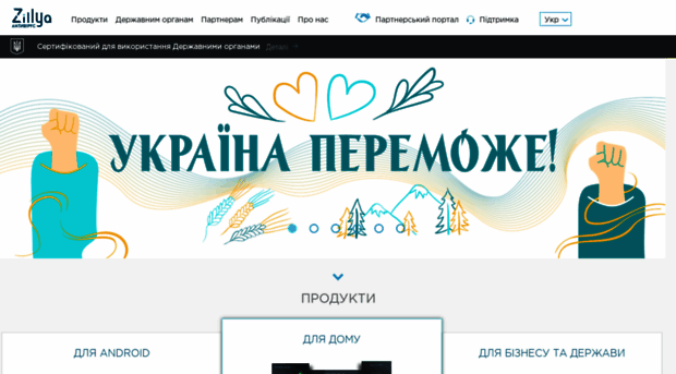 zillya.ua