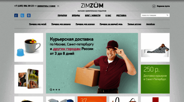 zimzum.ru