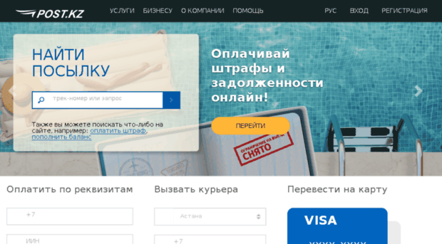 zipcodes.kazpost.kz