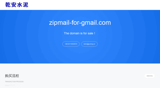 zipmail-for-gmail.com