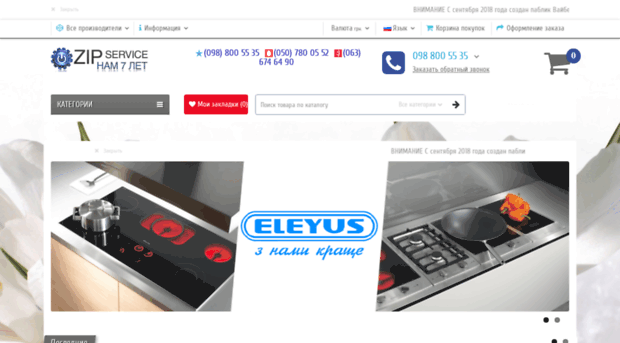 zipservice.com.ua