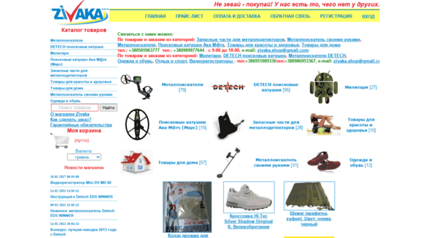 zivaka.com.ua