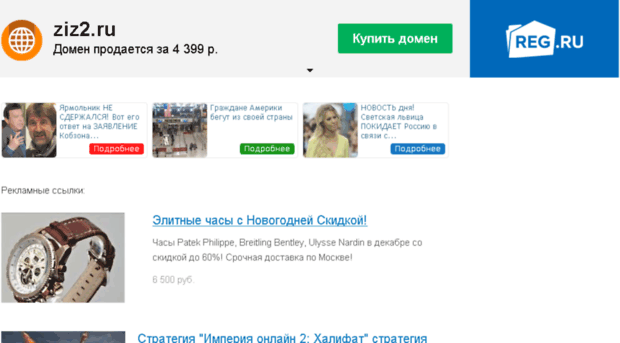 ziz2.ru