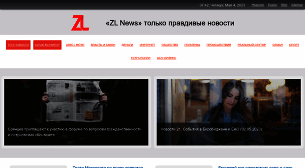 zl-news.ru