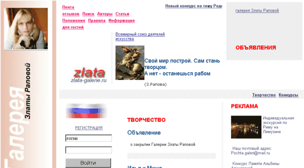 zlata-galerie.ru
