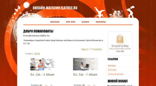 zlatrec.ru