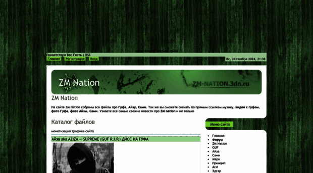 zm-nation.3dn.ru