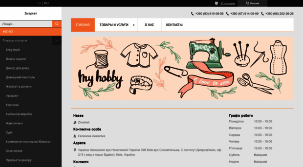 zmarket.com.ua