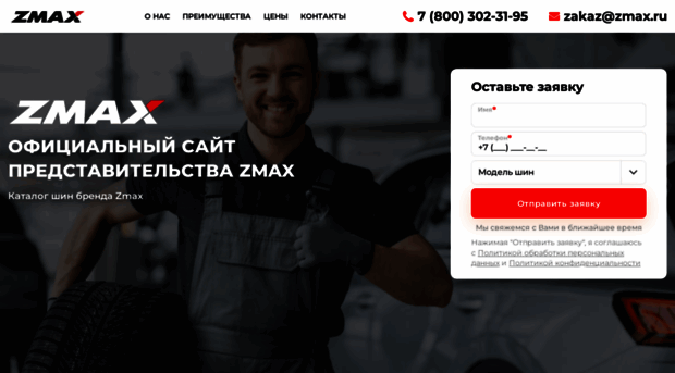 zmax.ru