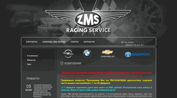 zmsracing.ru