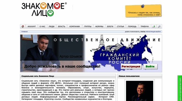 znakomoeo.ru