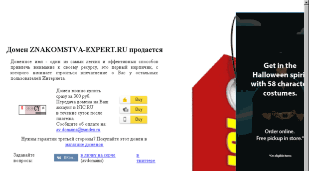 znakomstva-expert.ru