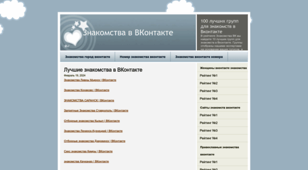 znakomstva-vkontakte.onlylovers.pw