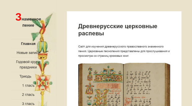 znamennoe.ru