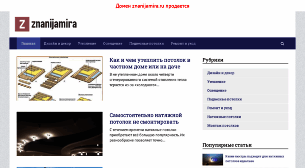 znanijamira.ru