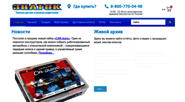 znatok.ru