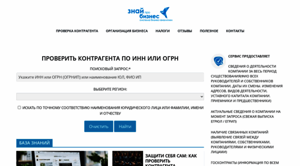 znaybiznes.ru