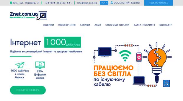 znet.kiev.ua