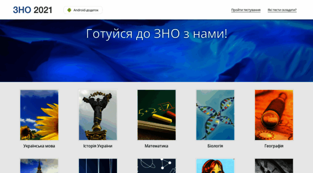 zno-ua.net