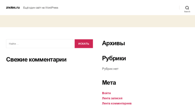 znotes.ru