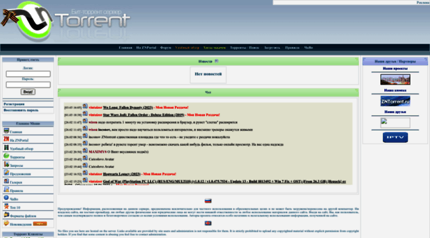 zntorrent.ru