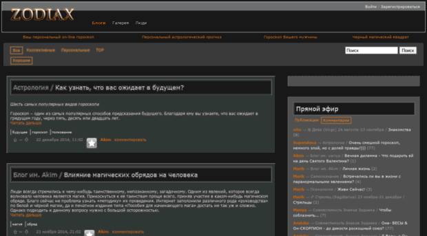 zodiax.ru