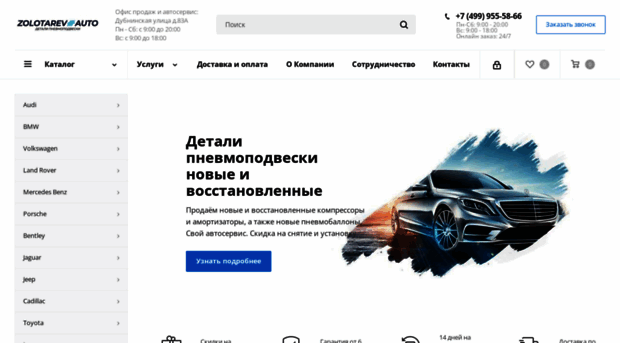zolotarevauto.ru