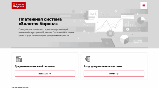 zolotayakorona.ru