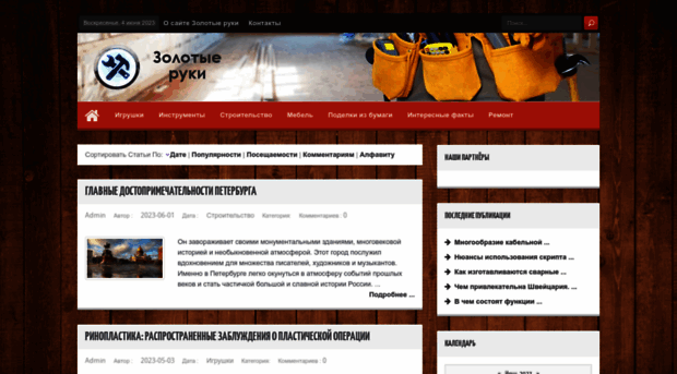 zolotie-ruki.ru