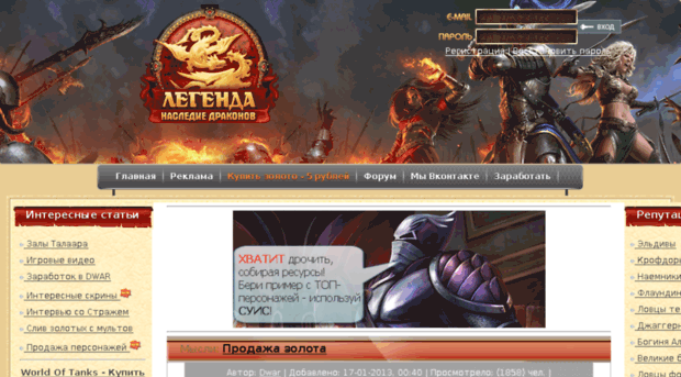 zoloto-dwar.org.ua